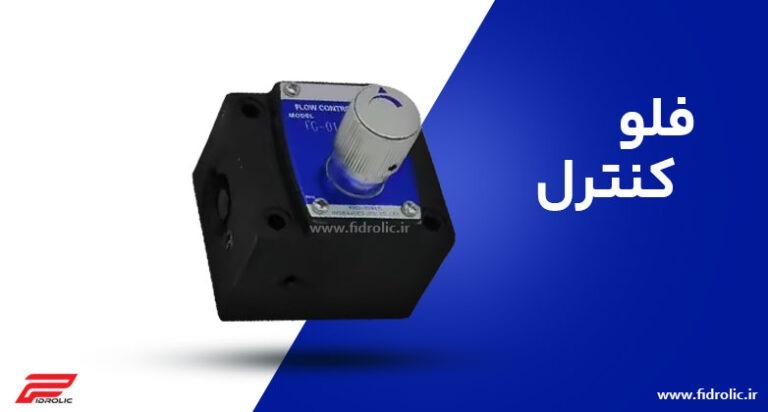 فلوکنترل