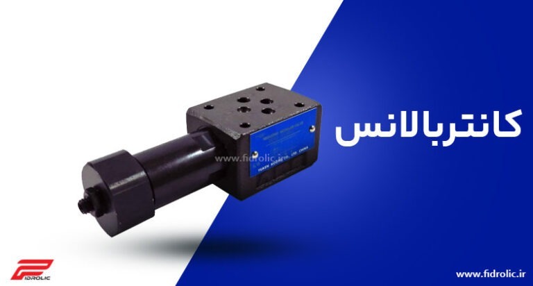 کانتربالانس دایکن